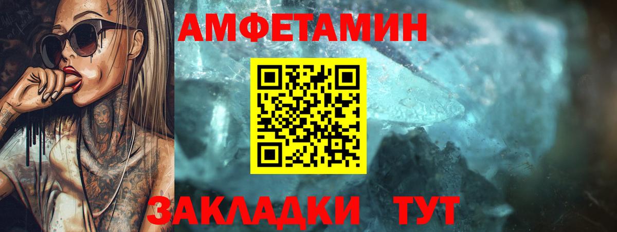 АМФ  Amphetamine 97%  Вход с VPN  Моздок 