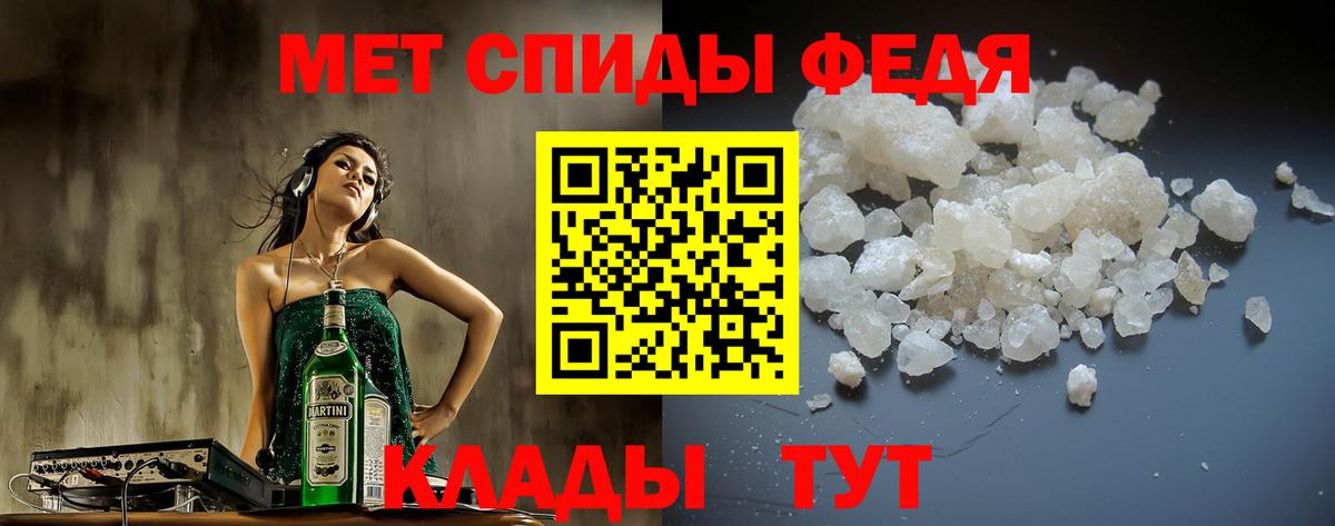 Амфетамин Розовый Моздок