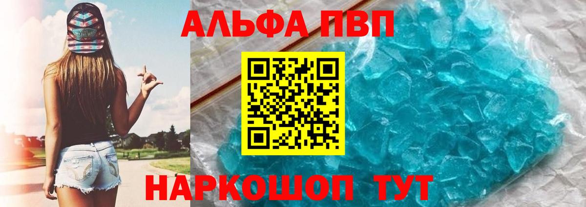 А ПВП мука  Вход с VPN  A PVP  APVP Соль  APVP Соль  Моздок 