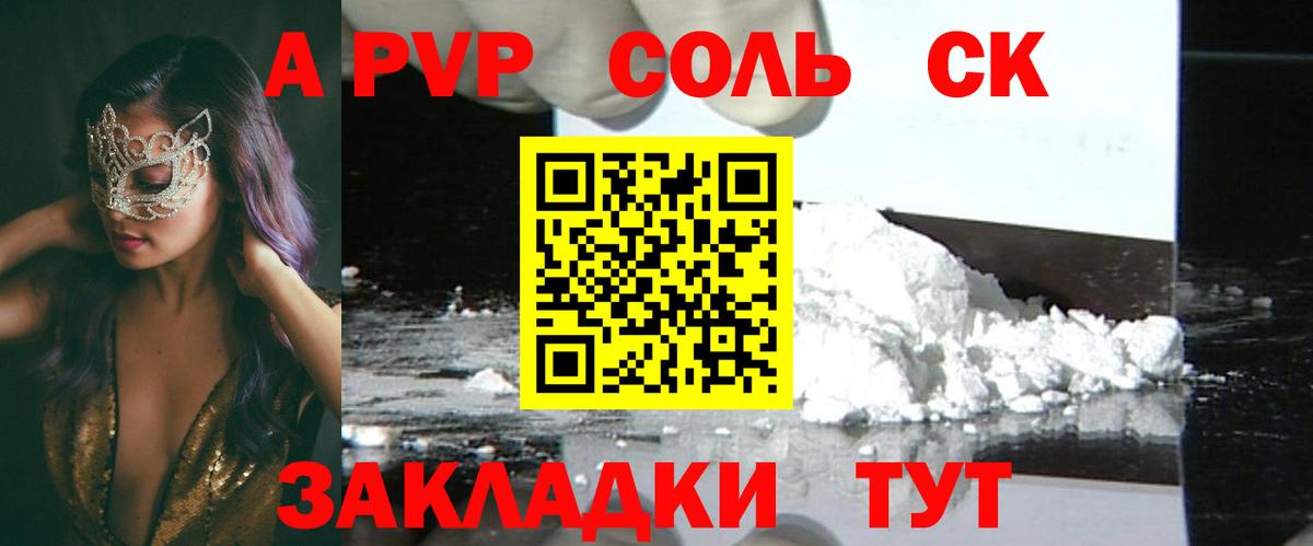 Alpha PVP Crystall Моздок