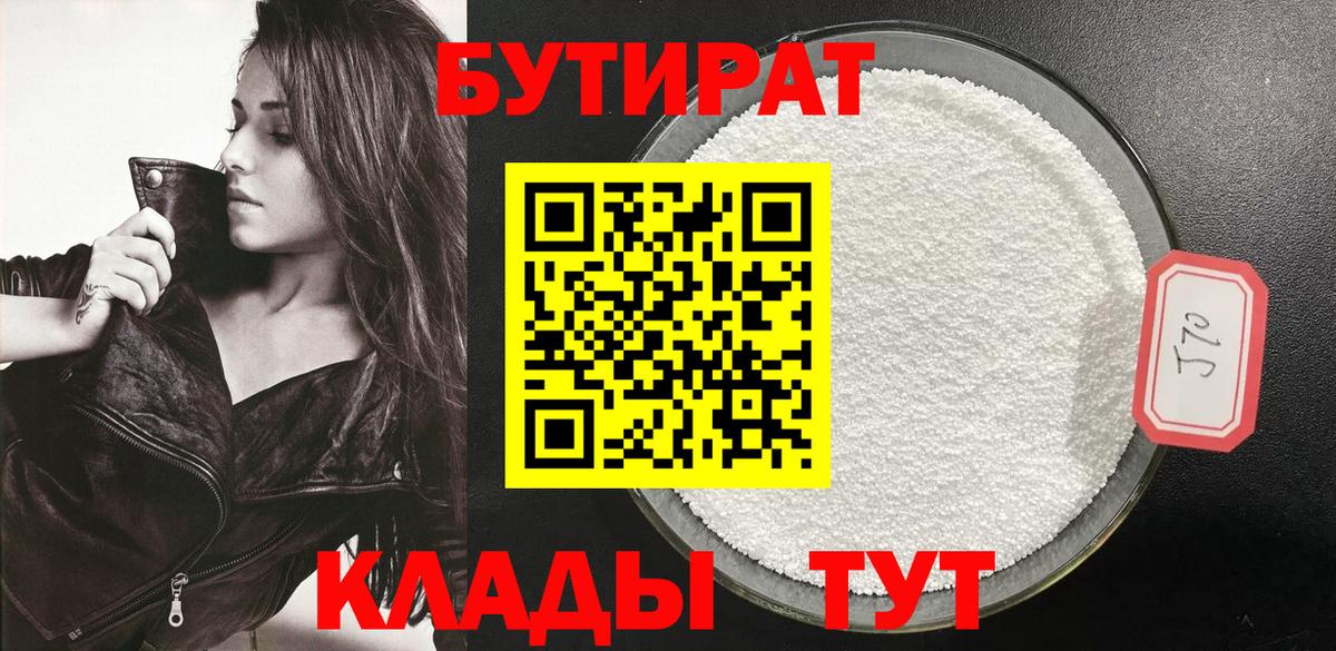 Моздок  Бутират оксана  Бутират  Вход с VPN 