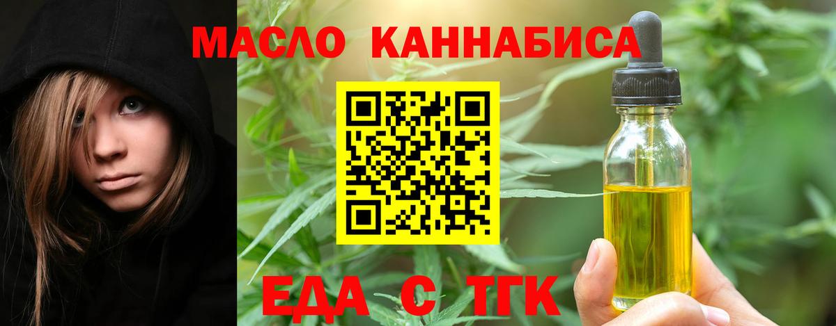 Моздок  Еда ТГК марихуана  Вход с VPN 