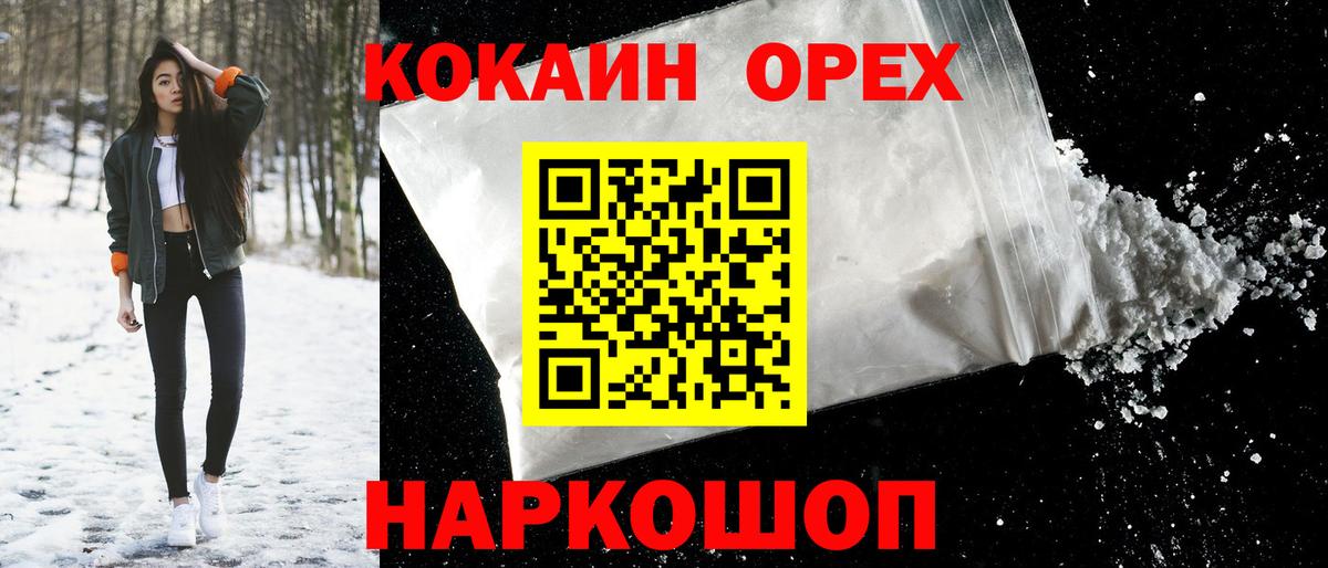 COCAIN 97% Моздок