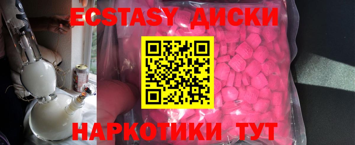 Экстази MDMA Моздок