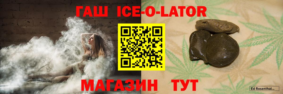 ГАШ Premium Моздок