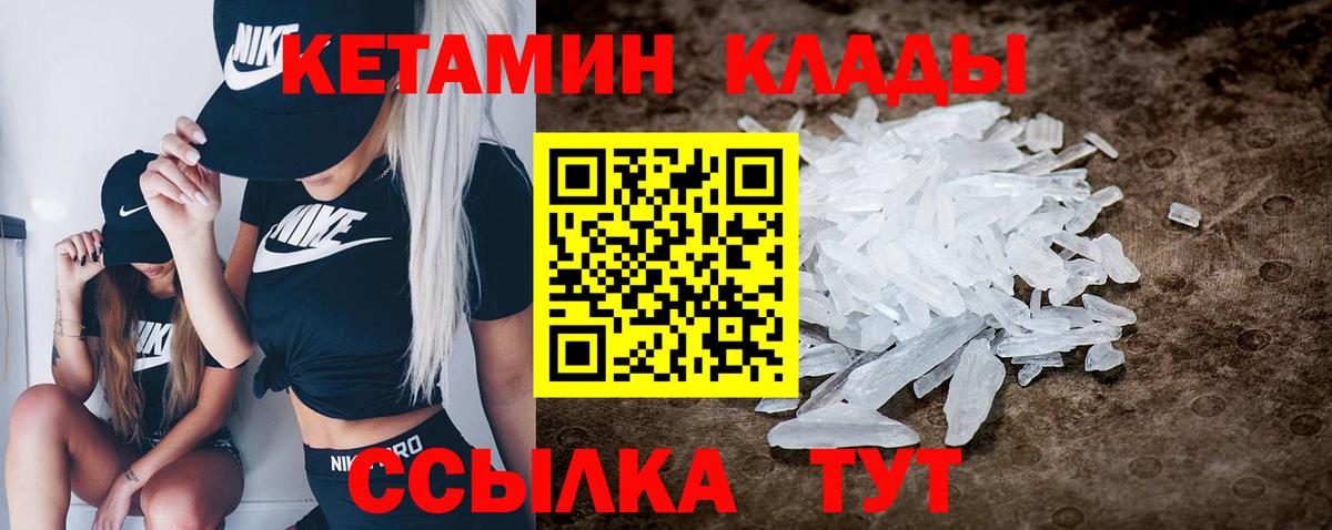 КЕТАМИН ketamine  darknet наркотические препараты  КЕТАМИН ketamine  Моздок  Вход с VPN 