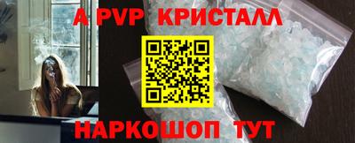 Альфа ПВП Ставрополь