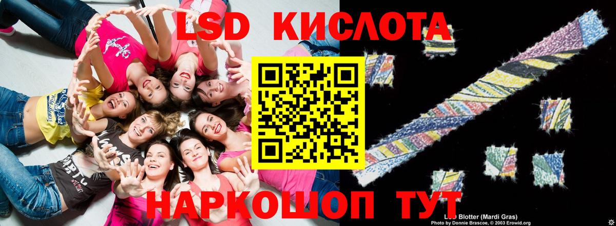 ЛСД экстази кислота  Вход с VPN  LSD-25 экстази  Моздок 
