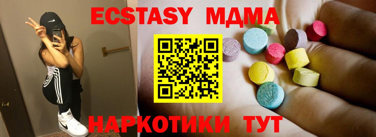 Моздок  MDMA молли  MDMA  Вход с VPN  MDMA VHQ 