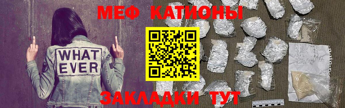 Моздок  МЯУ-МЯУ  Вход с VPN  Мефедрон 4 MMC 