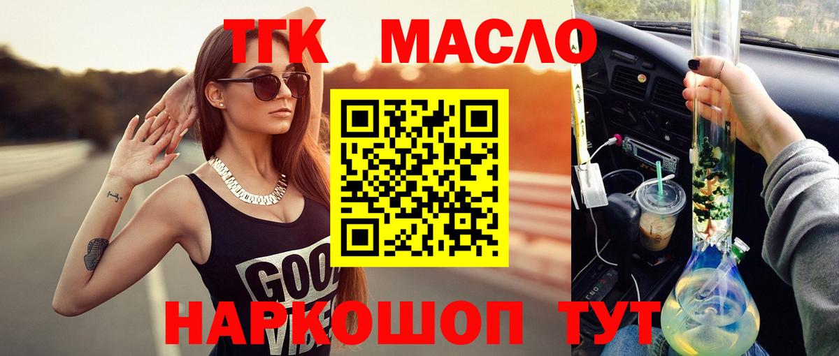 Моздок  Дистиллят ТГК вейп  ТГК вейп с тгк  Вход с VPN 