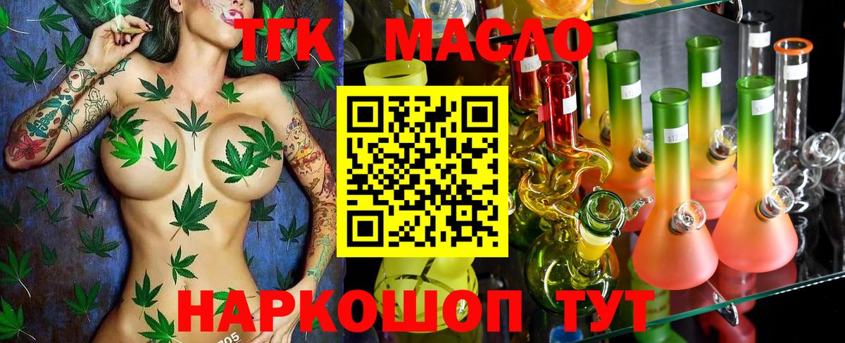 ТГК вейп Моздок